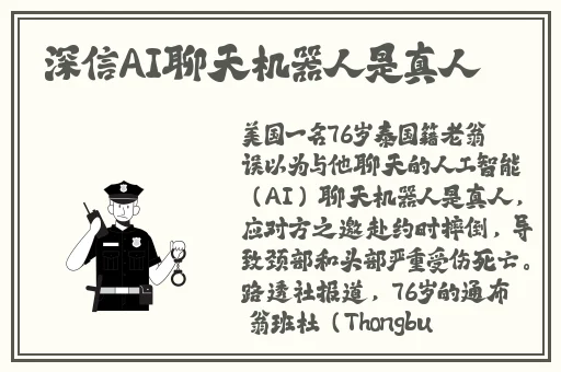 小女孩吃小男孩叮叮蘑菇